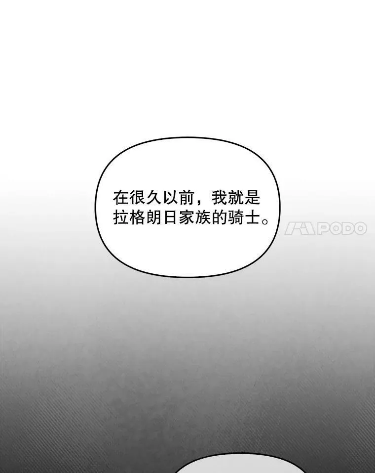 64.寻找圣物（2） 第75页