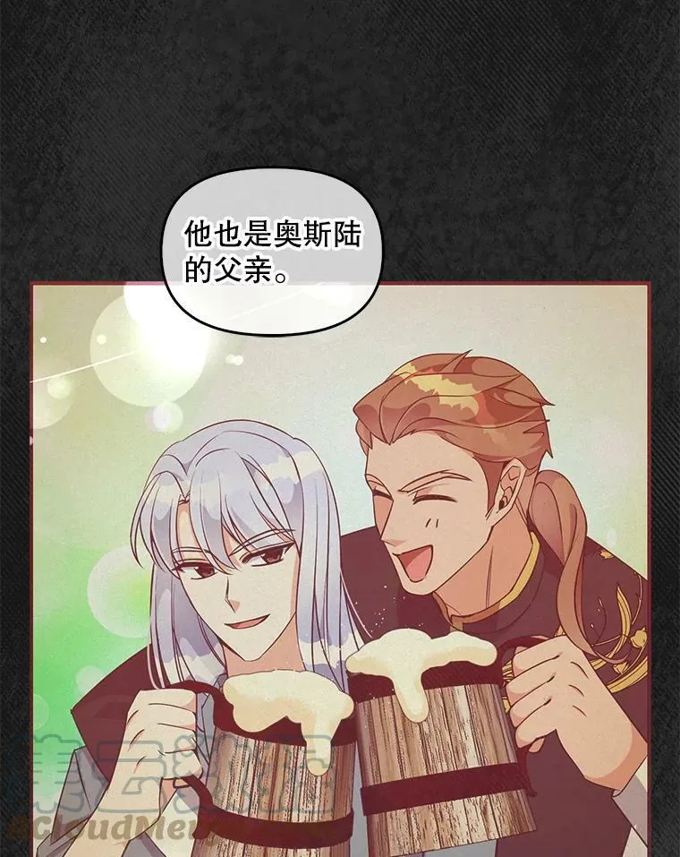 64.寻找圣物（2） 第77页
