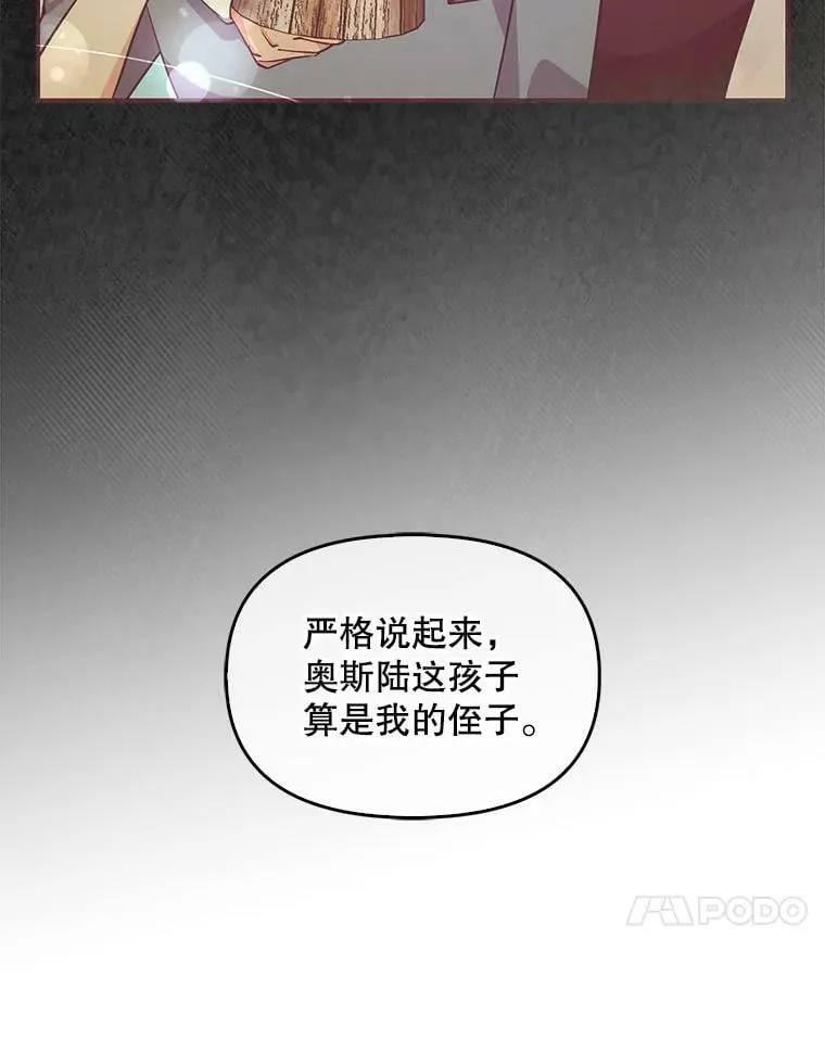 64.寻找圣物（2） 第78页