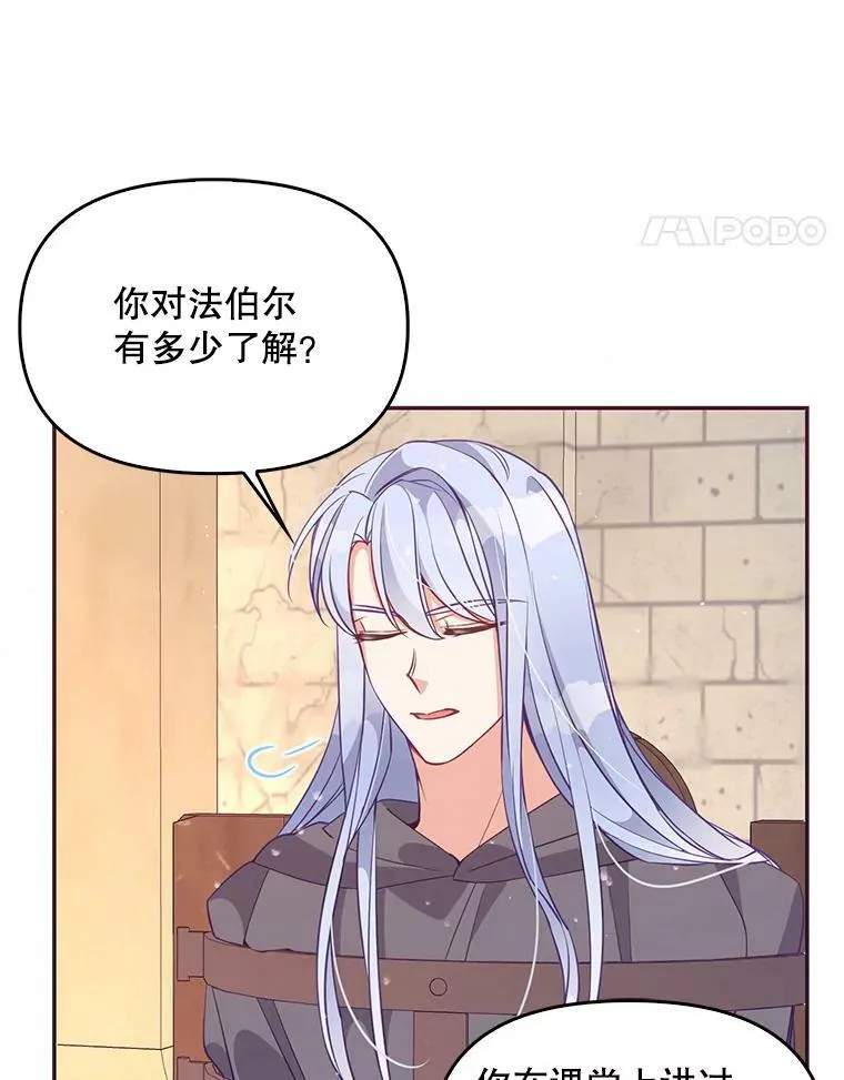 64.寻找圣物（2） 第82页