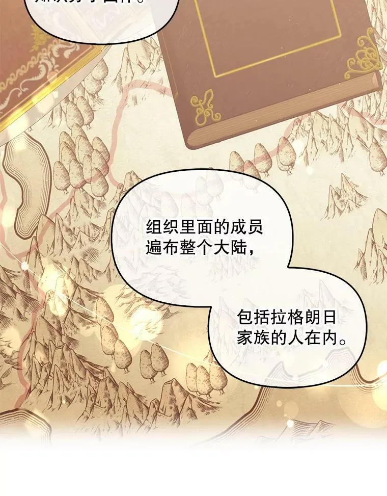 64.寻找圣物（2） 第84页