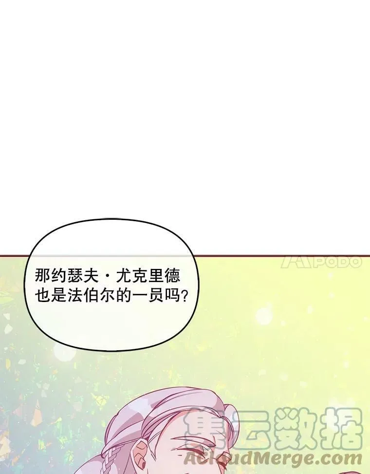 64.寻找圣物（2） 第85页