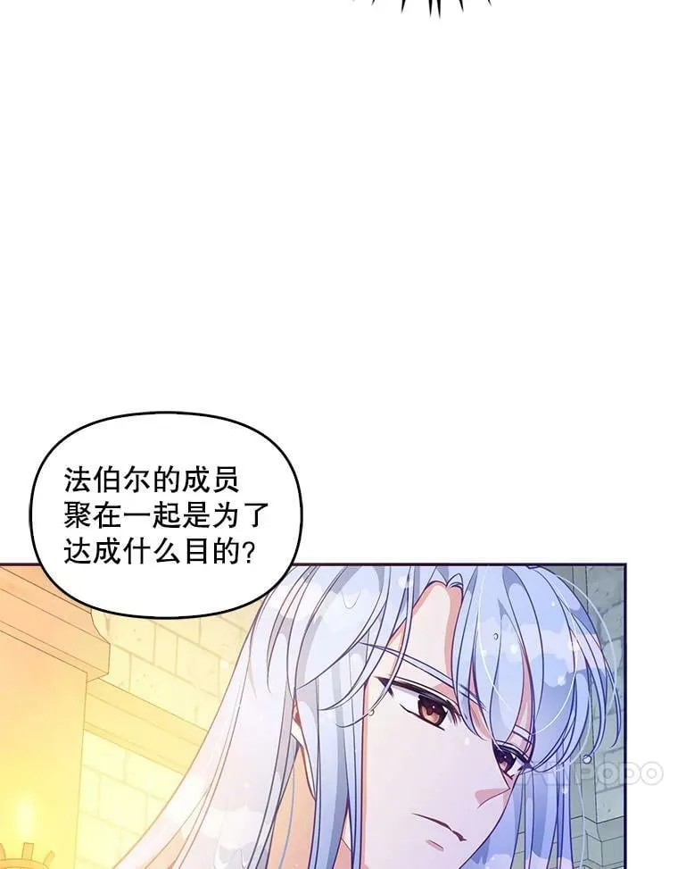 64.寻找圣物（2） 第88页