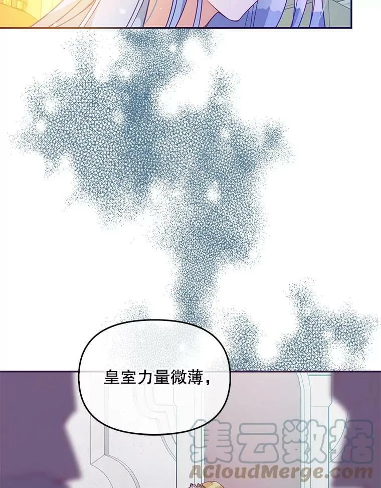64.寻找圣物（2） 第89页