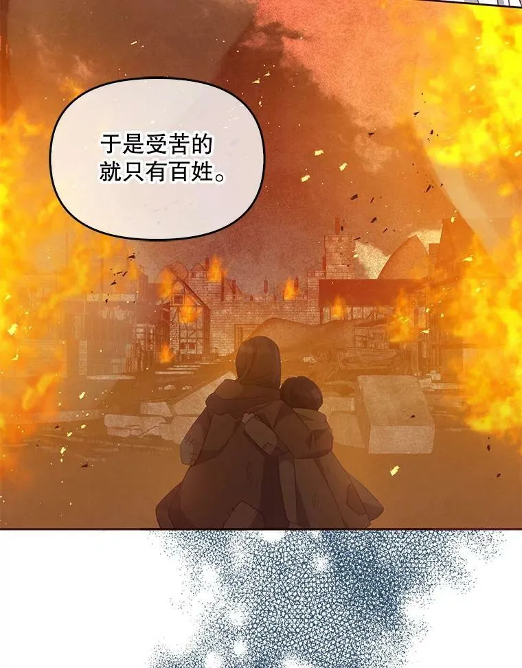 64.寻找圣物（2） 第91页