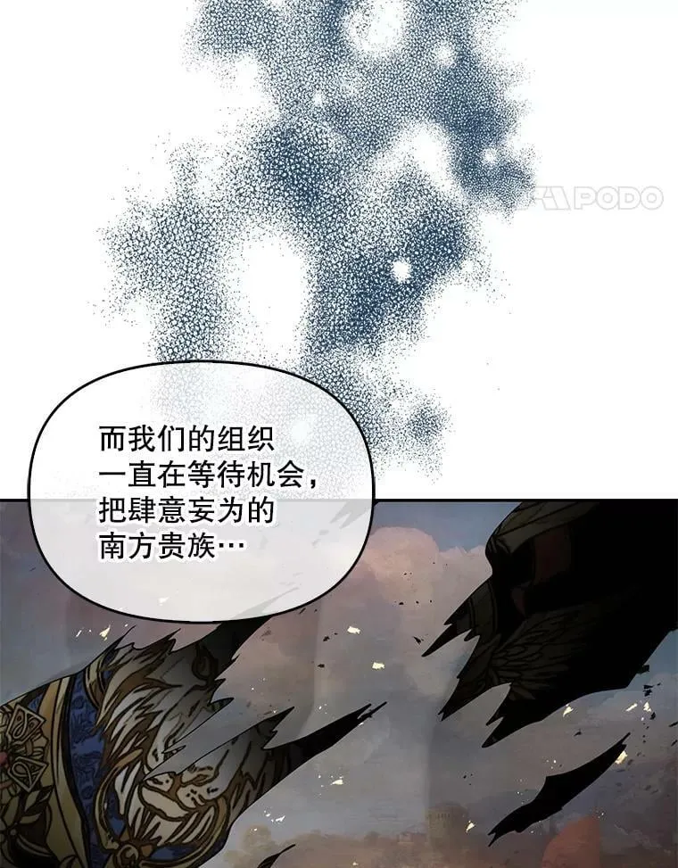 64.寻找圣物（2） 第92页