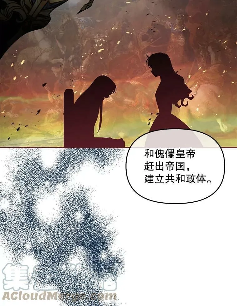 64.寻找圣物（2） 第93页