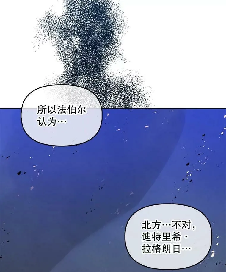 64.寻找圣物（2） 第94页