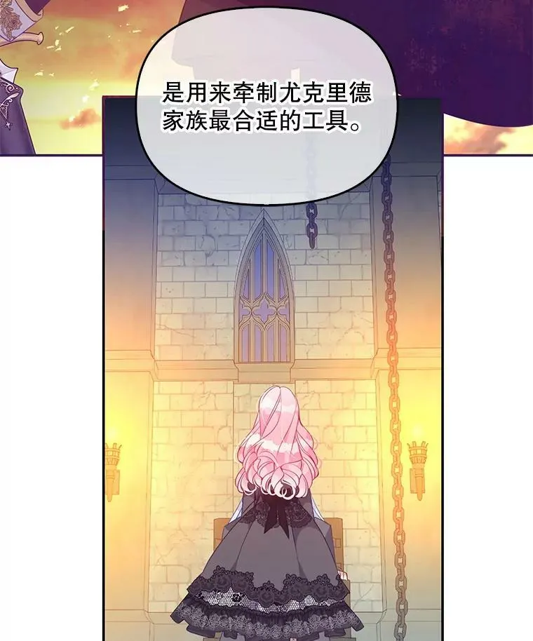 64.寻找圣物（2） 第96页