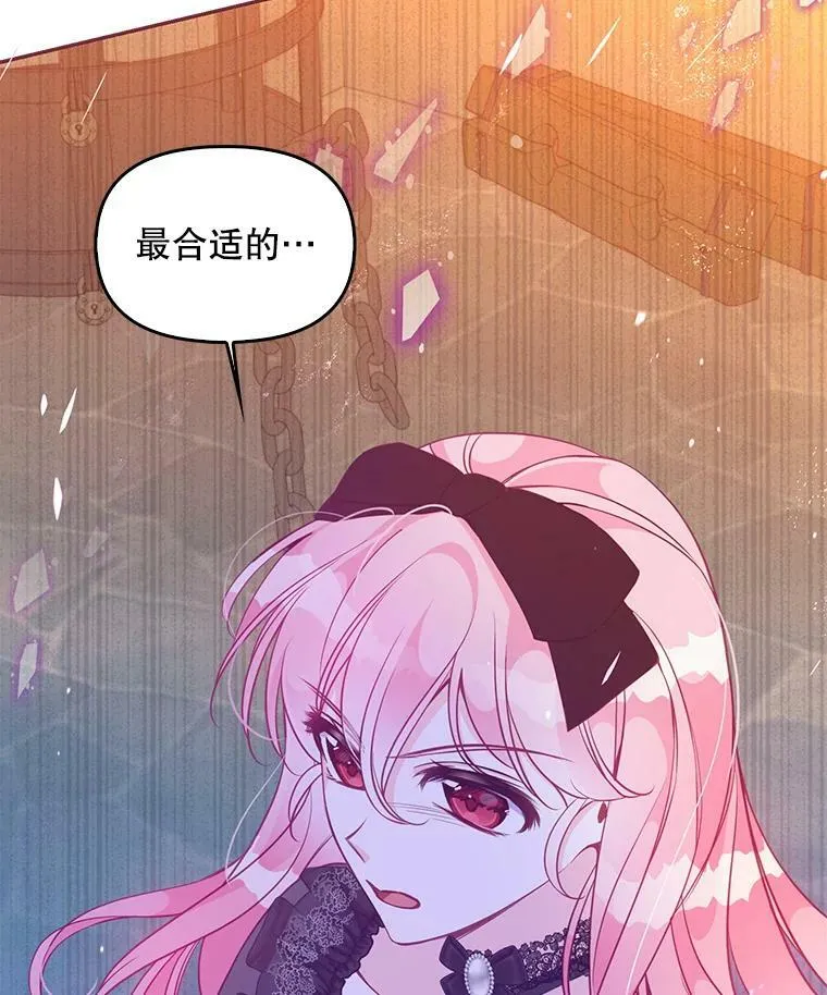 64.寻找圣物（2） 第98页