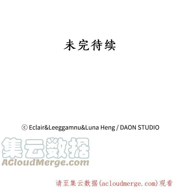 64.寻找圣物（2） 第101页