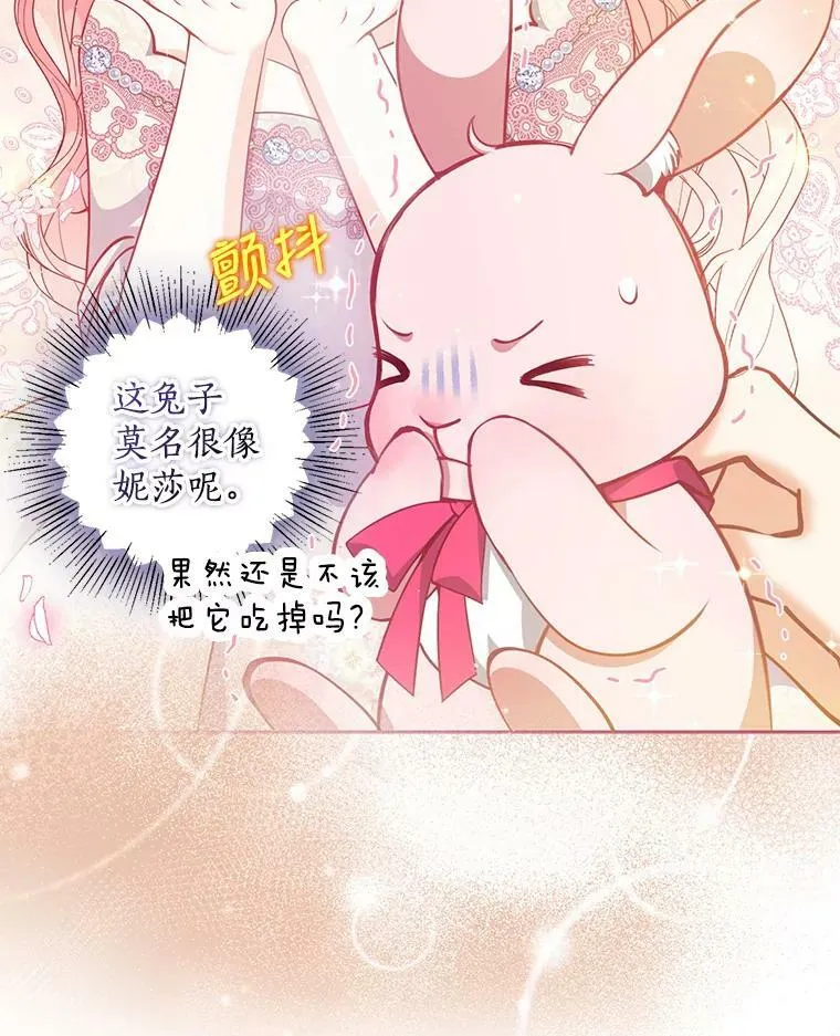 88.决心离开 第6页