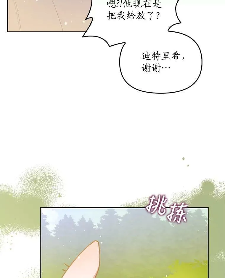 88.决心离开 第8页