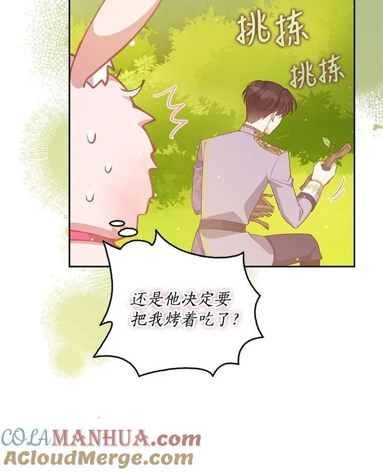 88.决心离开 第9页