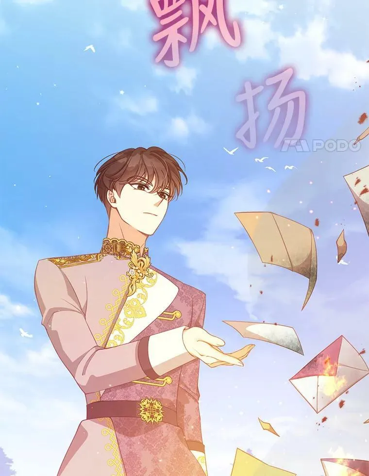 88.决心离开 第11页