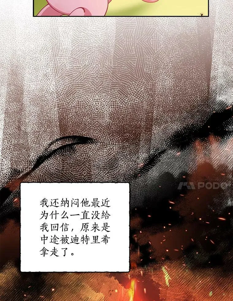 88.决心离开 第14页