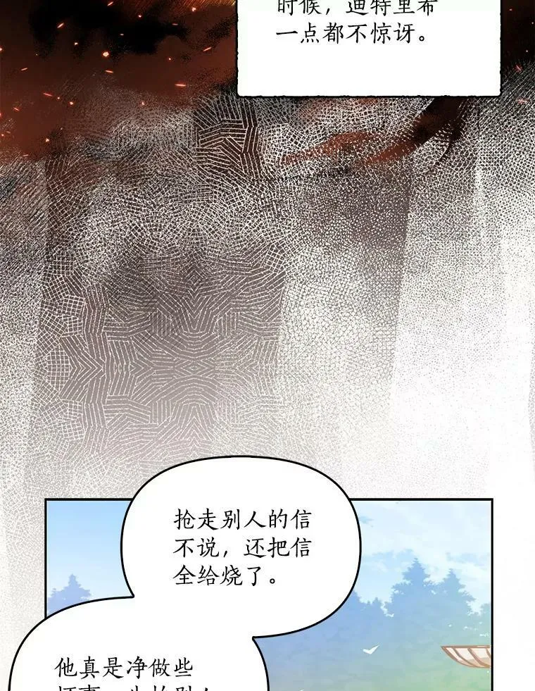 88.决心离开 第16页