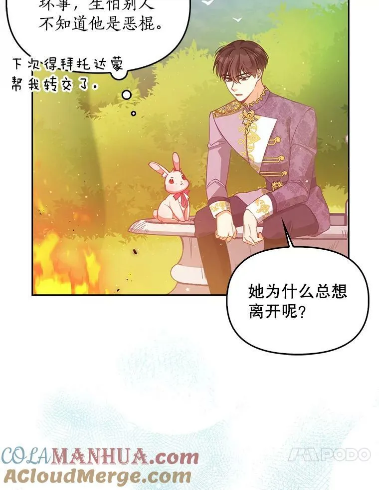 88.决心离开 第17页