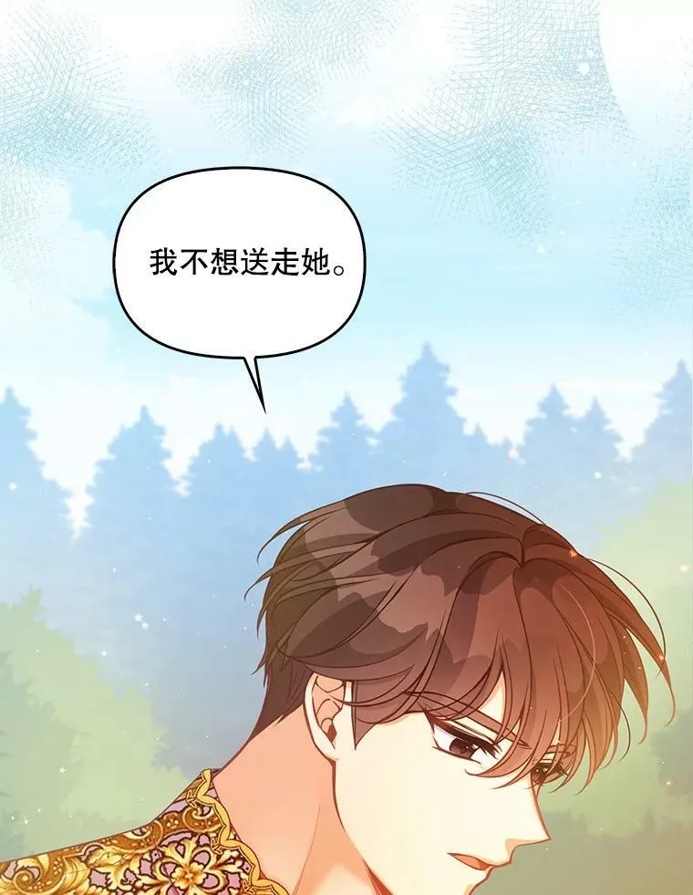 88.决心离开 第18页