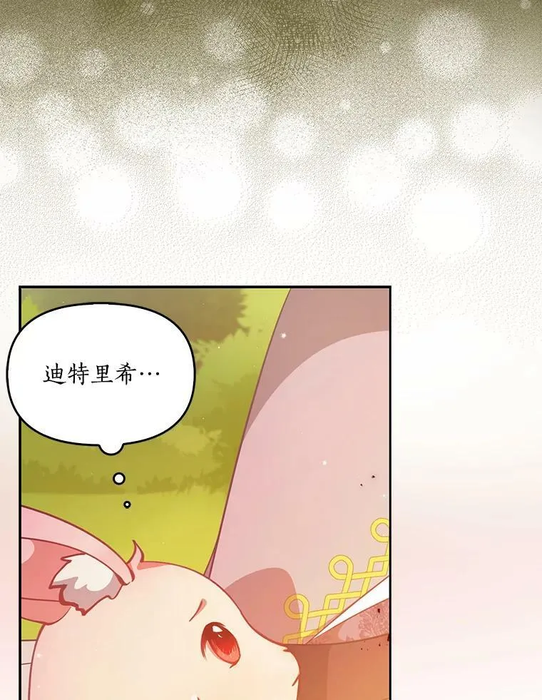 88.决心离开 第20页