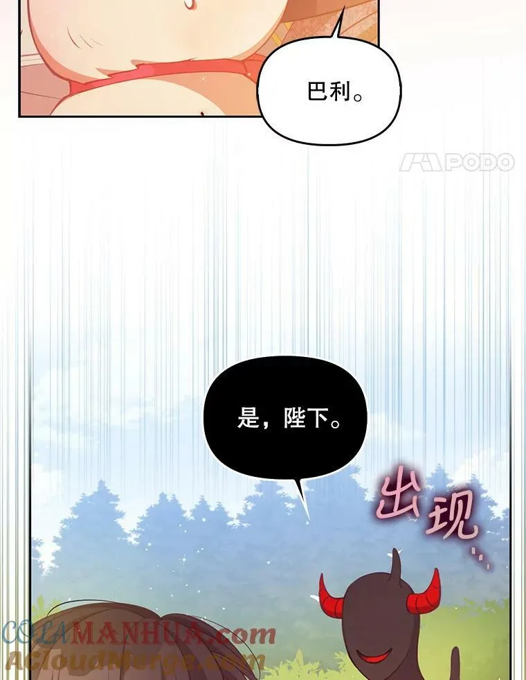 88.决心离开 第21页