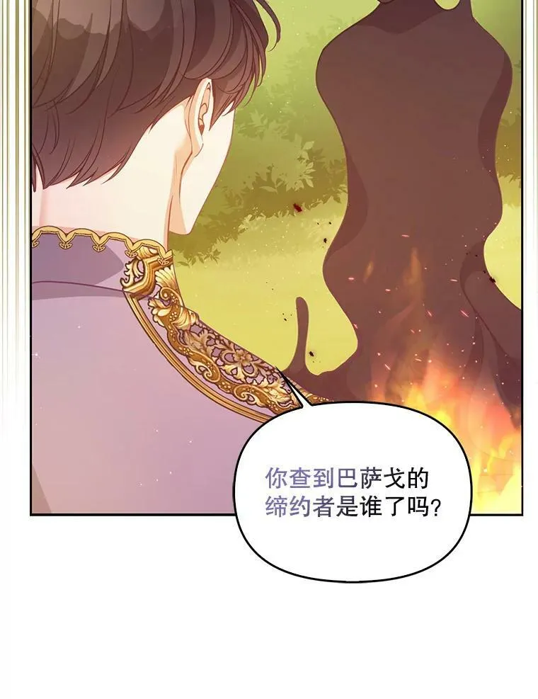 88.决心离开 第22页