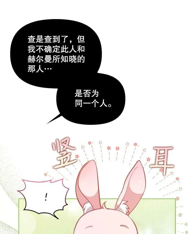 88.决心离开 第23页