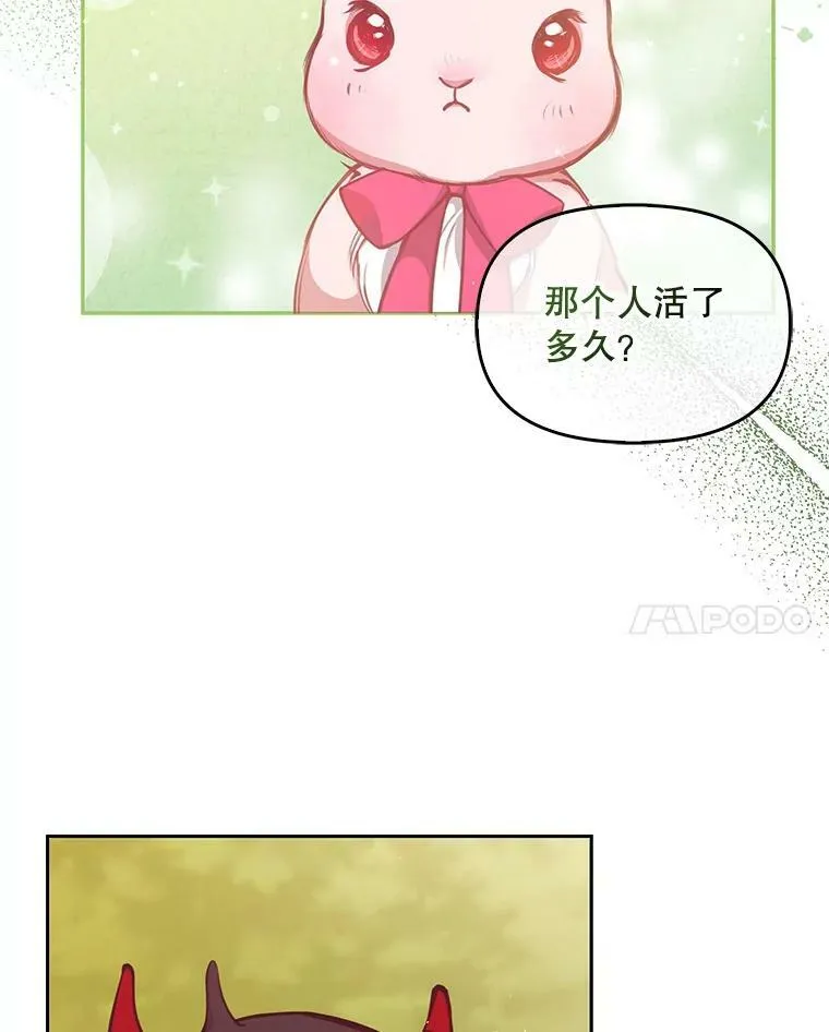 88.决心离开 第24页