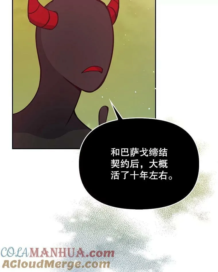 88.决心离开 第25页