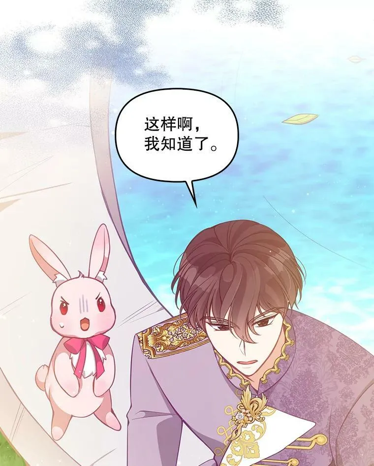 88.决心离开 第26页