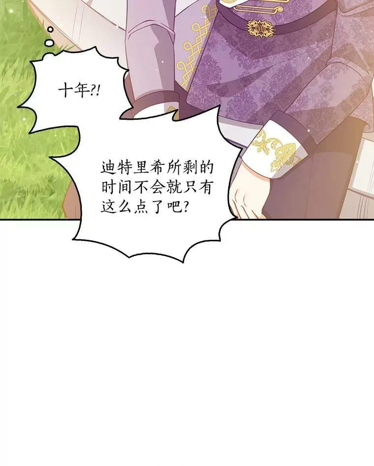 88.决心离开 第27页