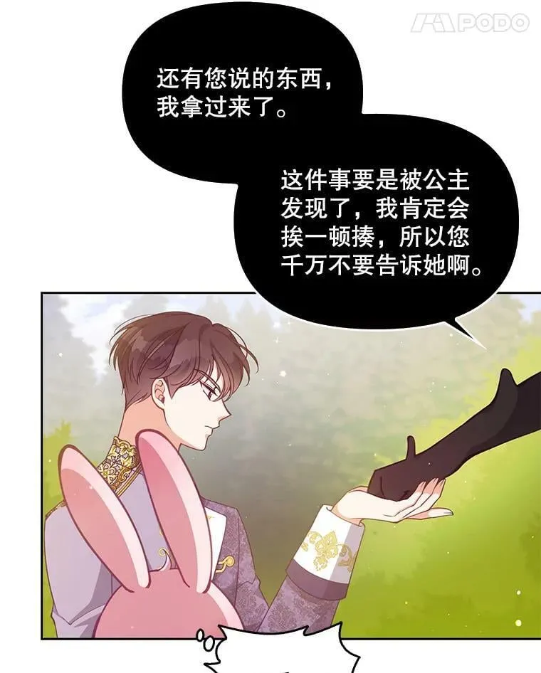 88.决心离开 第28页