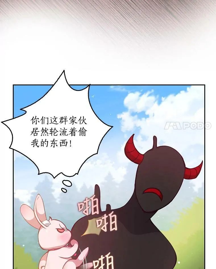 88.决心离开 第31页