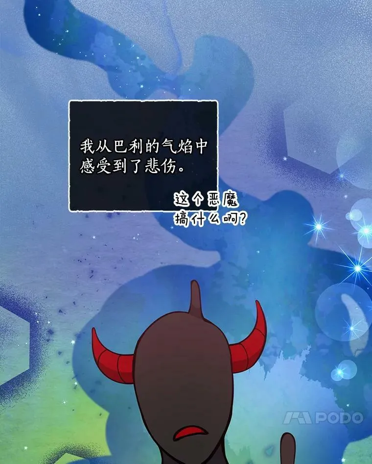 88.决心离开 第34页