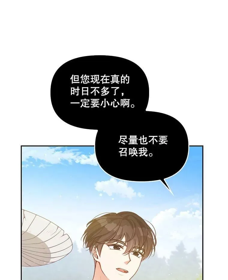 88.决心离开 第36页