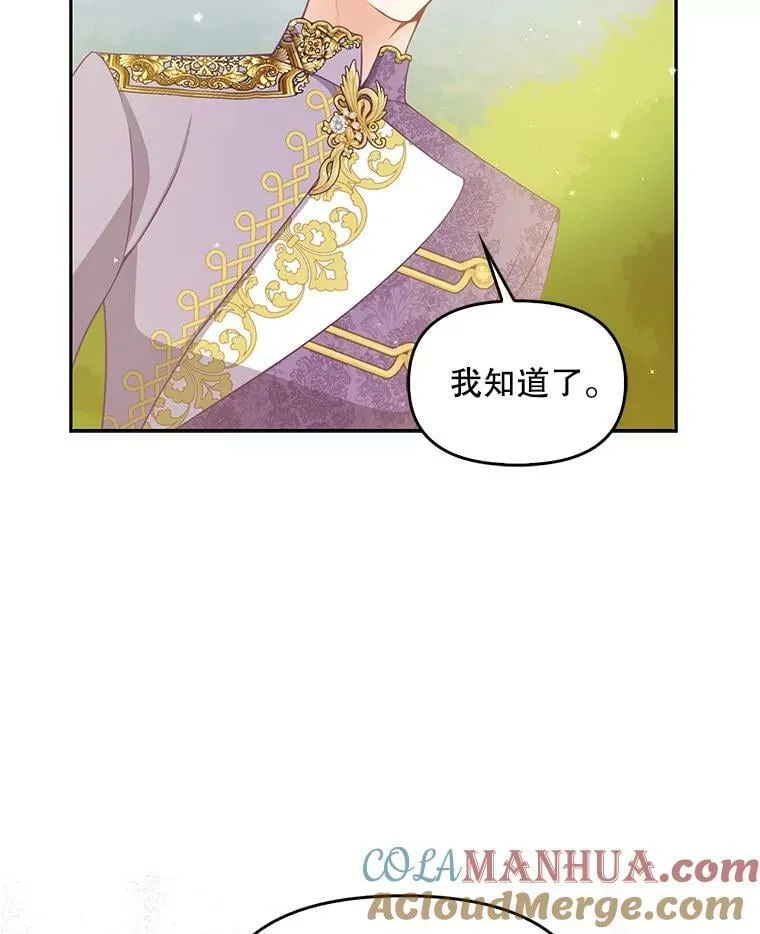 88.决心离开 第37页