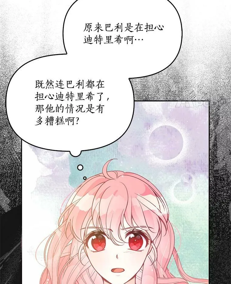 88.决心离开 第38页