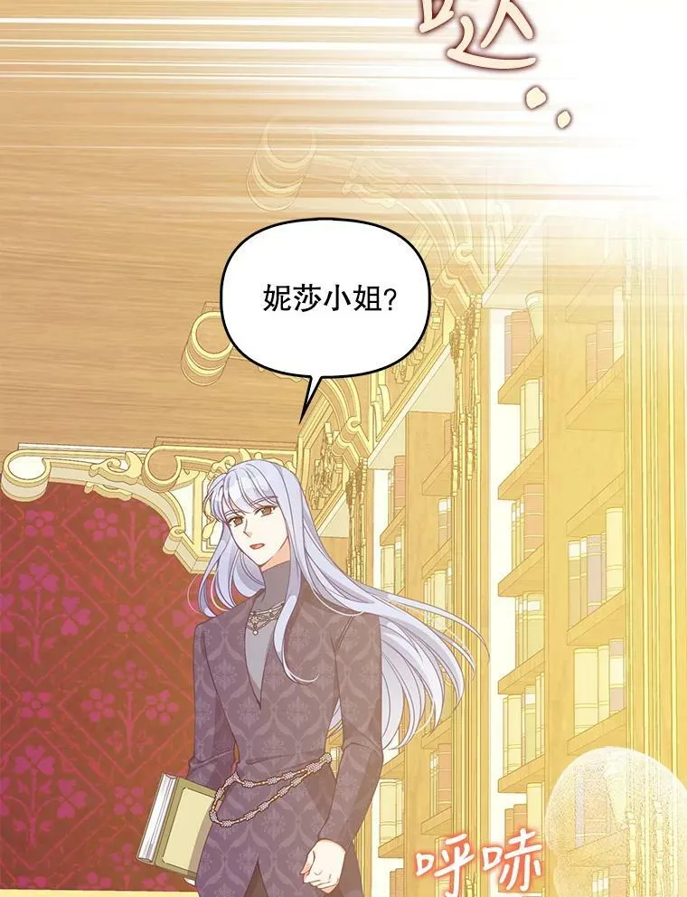 88.决心离开 第44页