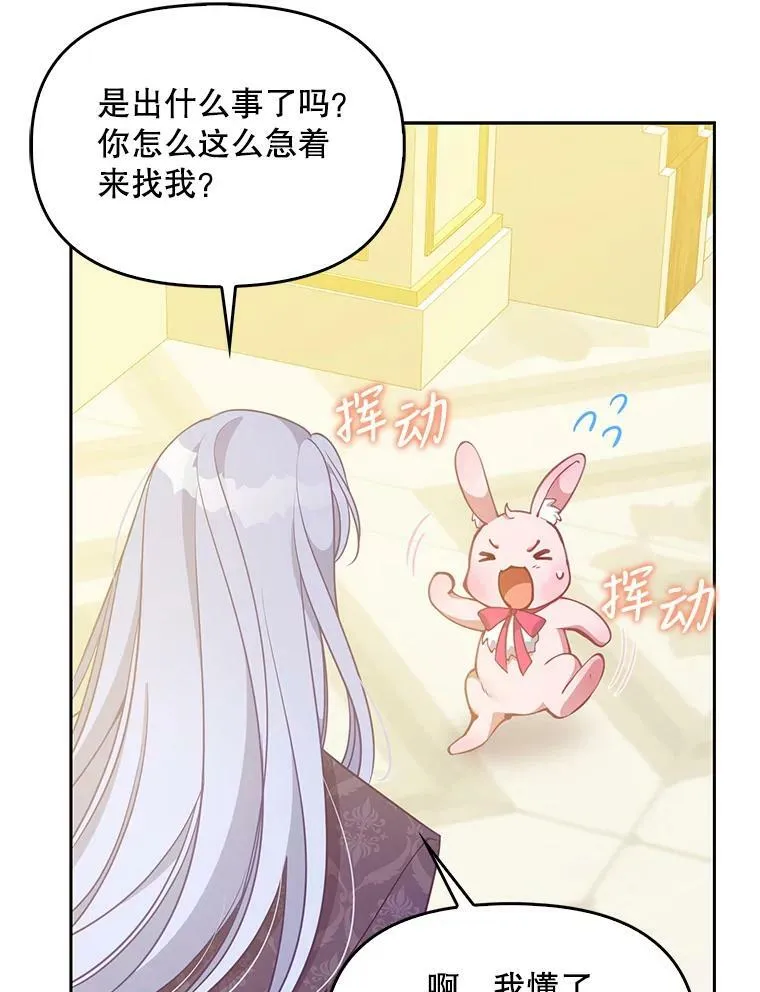 88.决心离开 第46页
