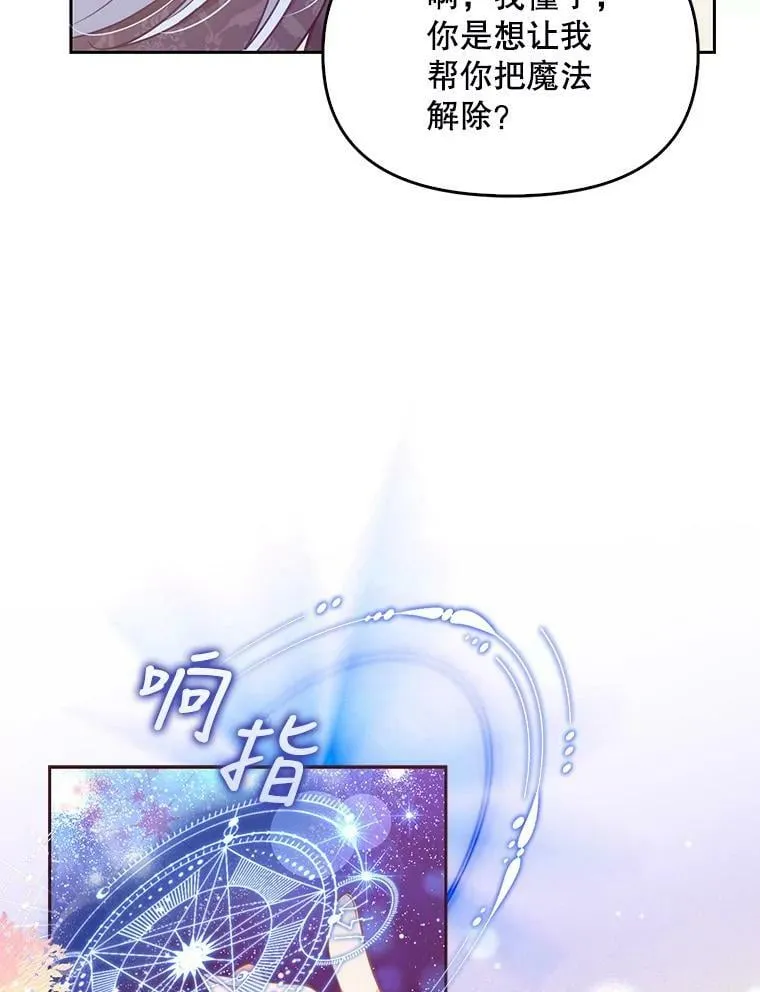 88.决心离开 第47页