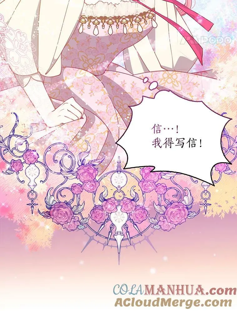 88.决心离开 第49页