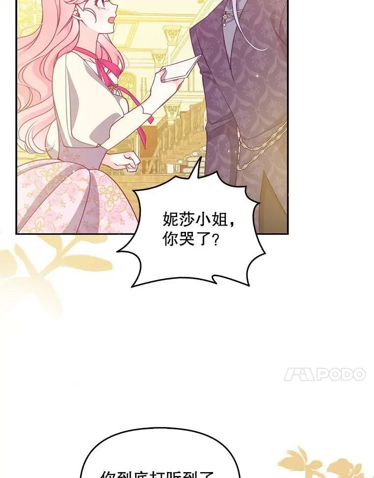 88.决心离开 第55页