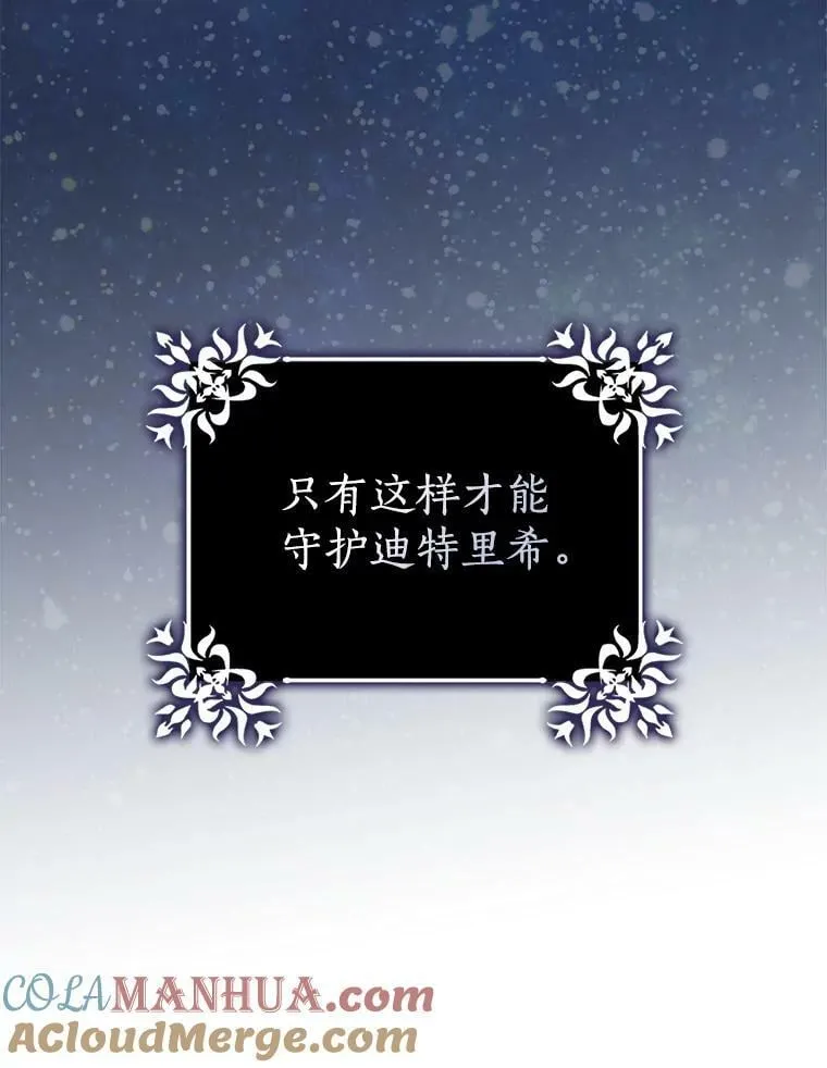 88.决心离开 第61页