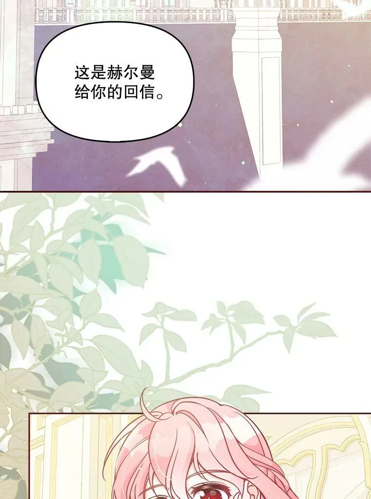 88.决心离开 第63页