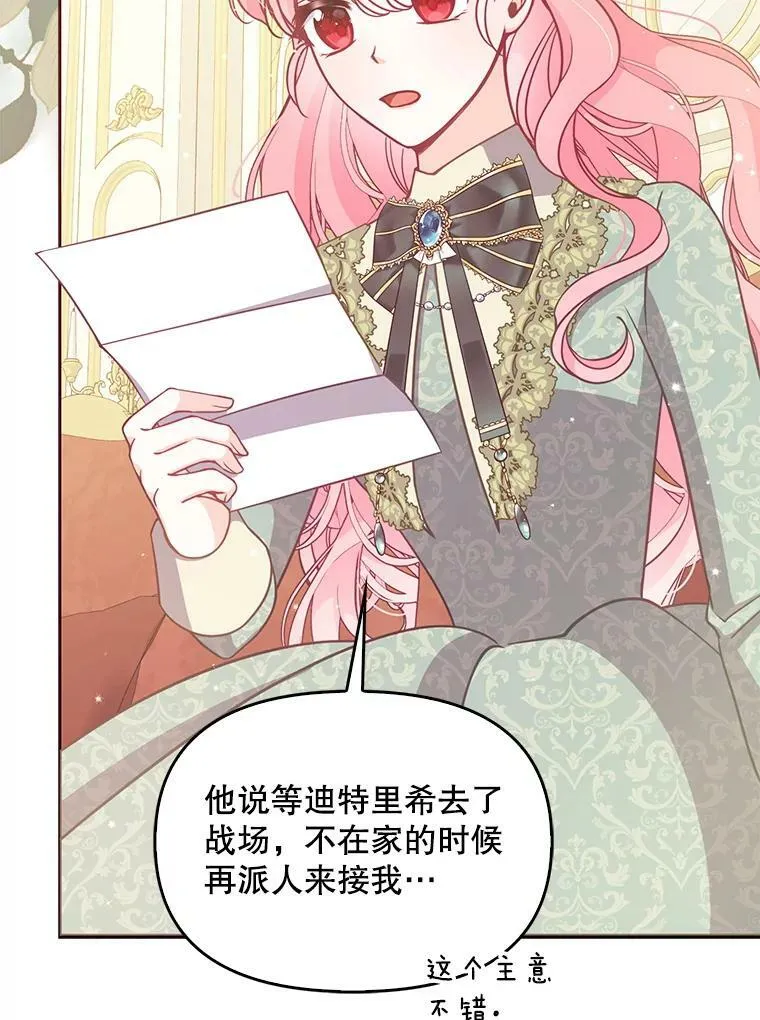 88.决心离开 第64页