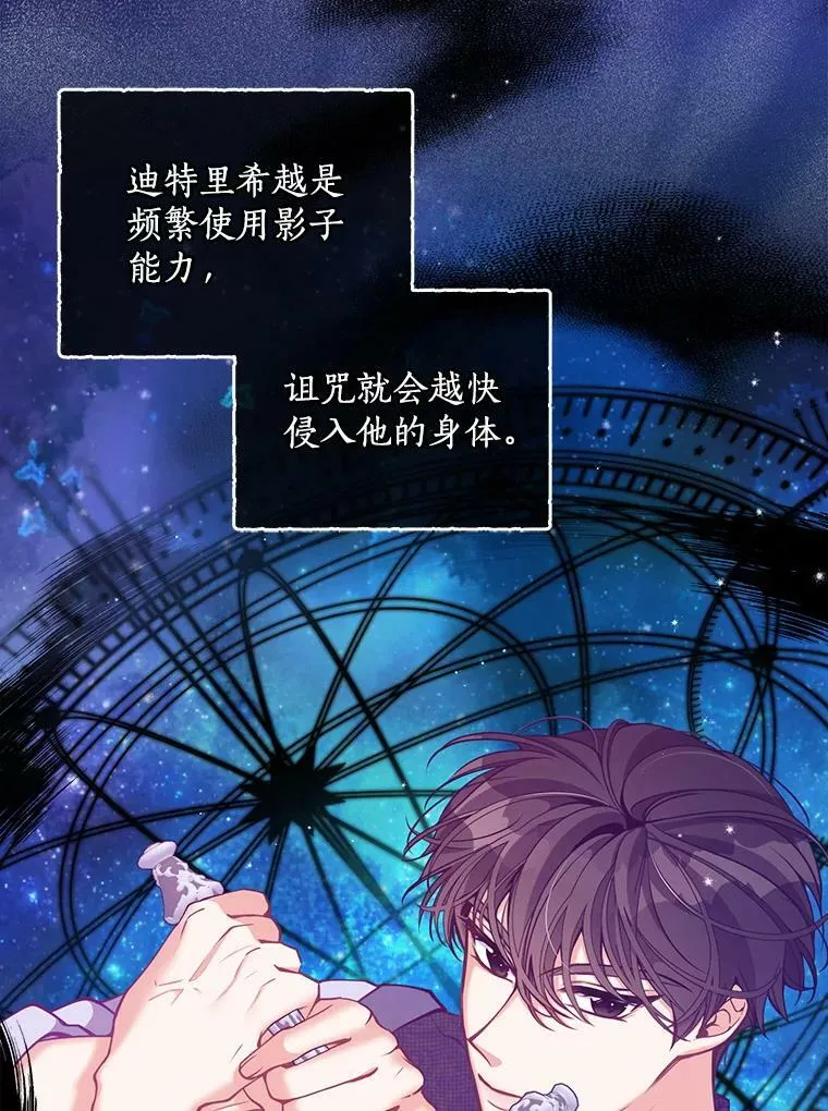 88.决心离开 第67页