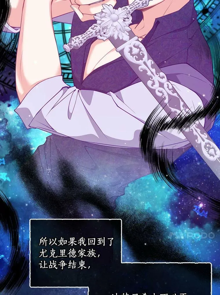 88.决心离开 第68页