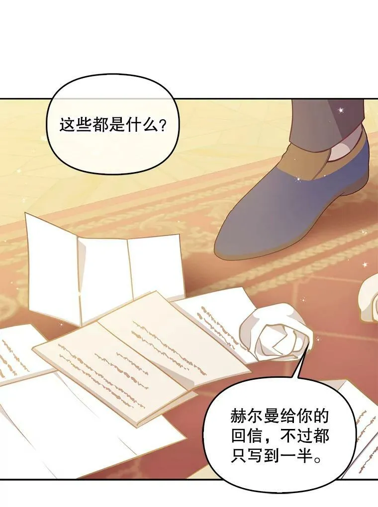 88.决心离开 第71页