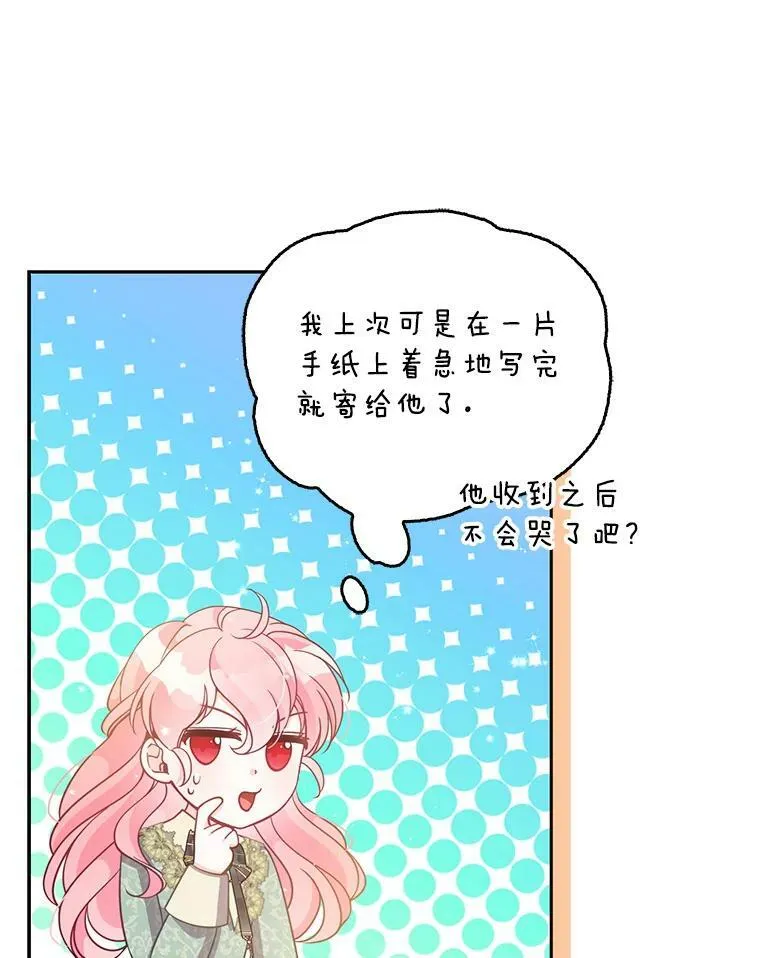 88.决心离开 第74页