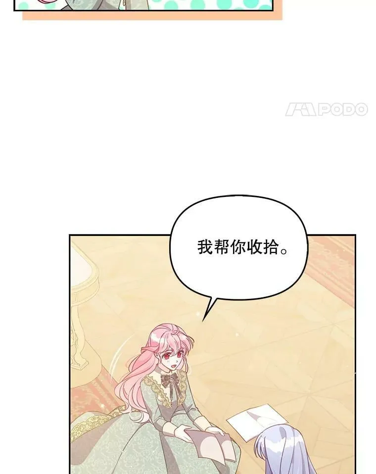 88.决心离开 第75页